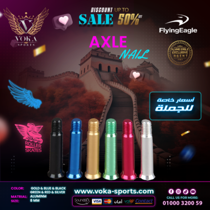 مسمار المحور لأحذية التزلج فلاينج إيجل ( AXLE NAIL )