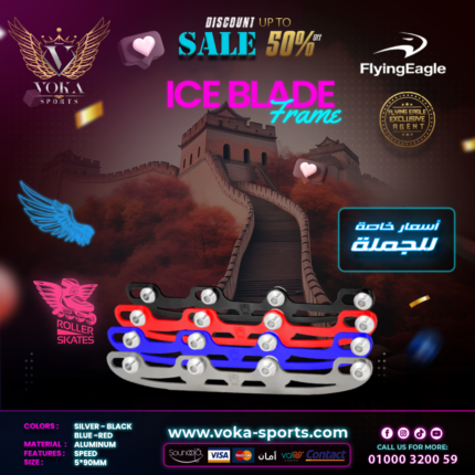 شفرة الجليد أحذية تزلج فلاينج إيجل ( ICE BLADE )