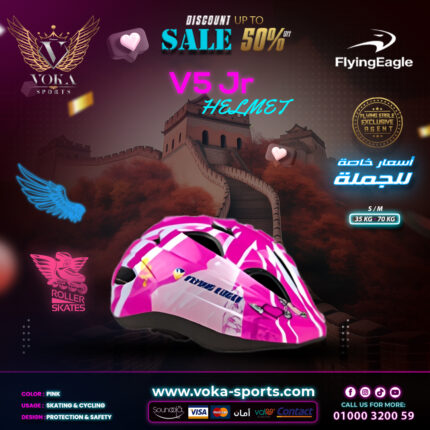 خوذة حماية للتزلج فلاينج إيجل ( V5 JR ) وردي