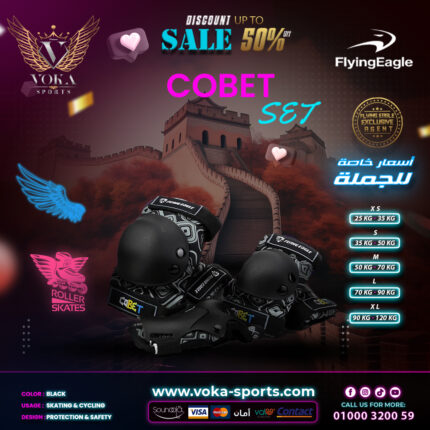 معدات حماية للتزلج فلاينج إيجل ( COBET ) أسود