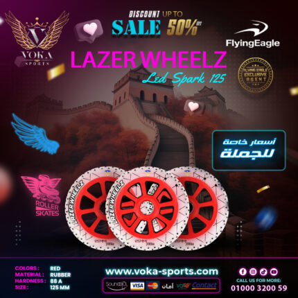 عجلات فلاينج إيجل لأحذية التزلج ( LAZER LED SPARK ) 125