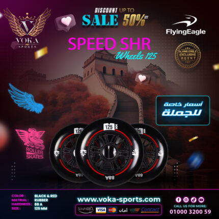 عجلات لأحذية التزلج فلاينج إيجل ( SPEED SHR ) أسود مع أحمر 125مم