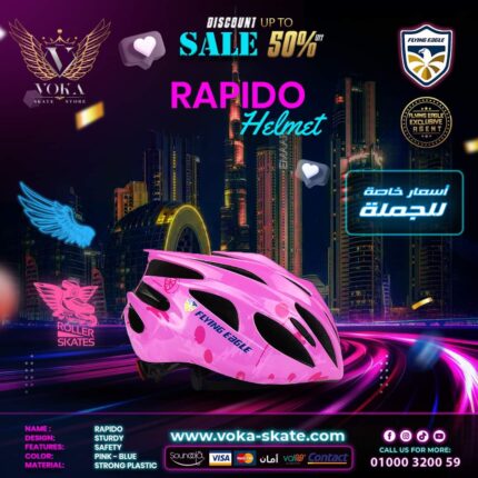 خوذة حماية للتزلج ( فلاينج إيجل ) RAPIDO