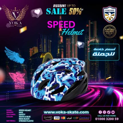 خوذة حماية للتزلج ( فلاينج إيجل) SPEED ازرق