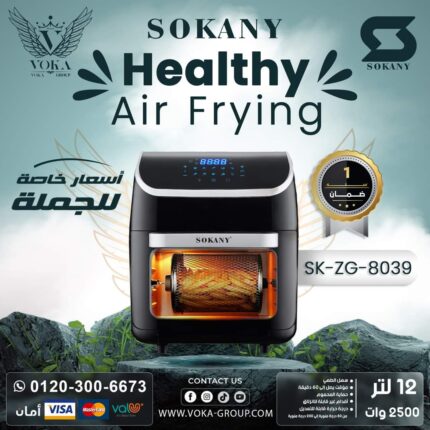 SOKANY AIR FRYING SK-ZG-8039 12 L 2500W