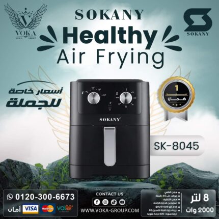 SOKANY AIR FRYING  SK-8045 8L 2000W
