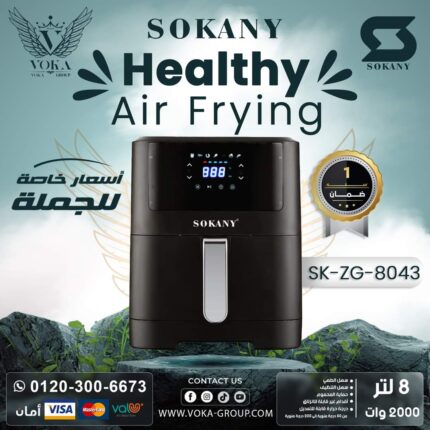 SOKANY AIR FRYING SK-8043 8L 2000W