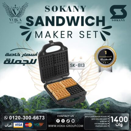 SANDWECH MAKER SET SOKANY SK-813 1400W