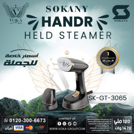 HANDR HELD STEAMER  SOKANY  SK-GT-3065 120M/L 1470W