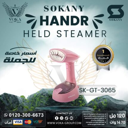 HANDR HELD STEAMER SOKANY SK-GT-3065 120M/L 1470W