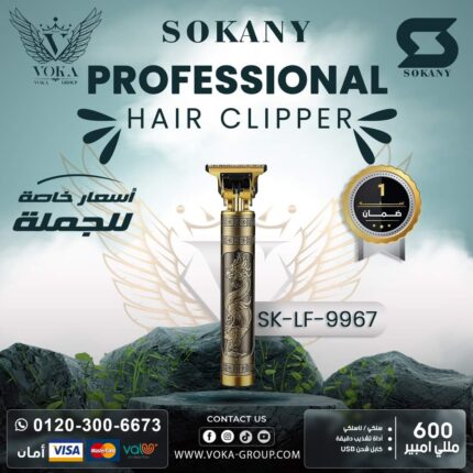 HAIR CLIPPER SOKANY SK-LF-9967