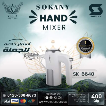 HAND MIXER SOKANY SK-6640 800W