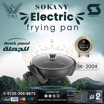 ELECTRIC FRYING PAN SK-2004 2L