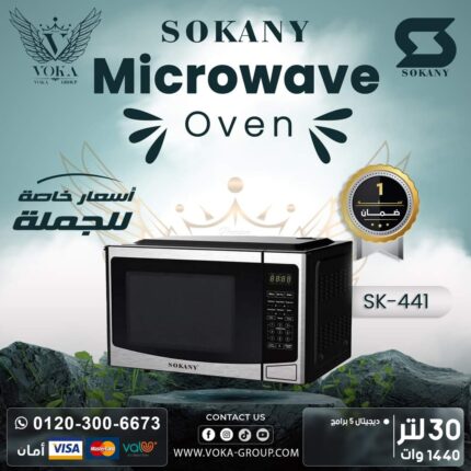 MICROWAVE OVEN SOKANY SK-441 30L 1440W