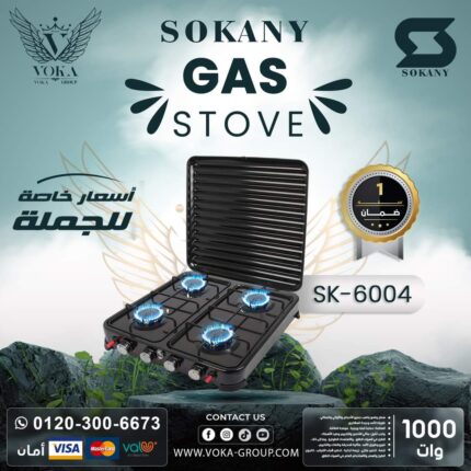 GAS STOVE SOKANY SK-6004 1000W