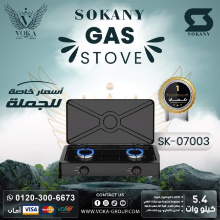 GAS STOVE SOKANY SK-07003 5.4 KW