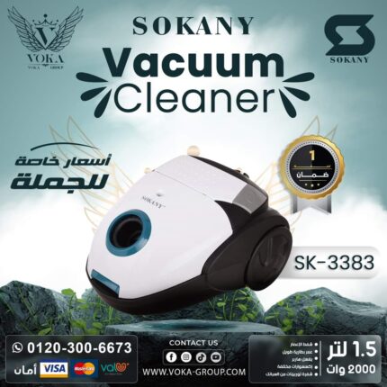 VACUUM CLEANER SK-3383 1.5L 2000W