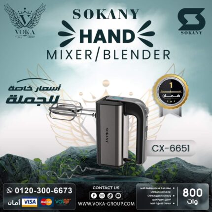 SOKANY HAND MIXER/BLENDER CX-6651 800W