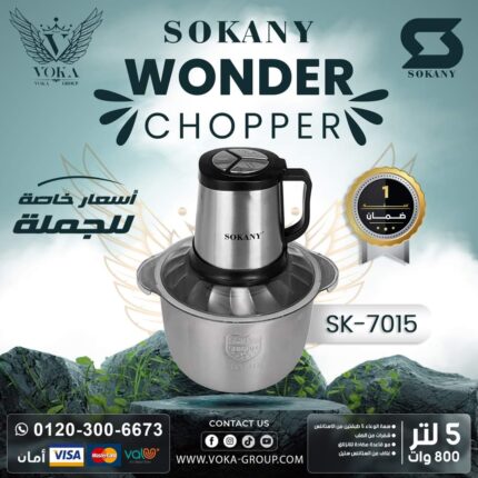 WWONDER CHOPPER SK-7015
