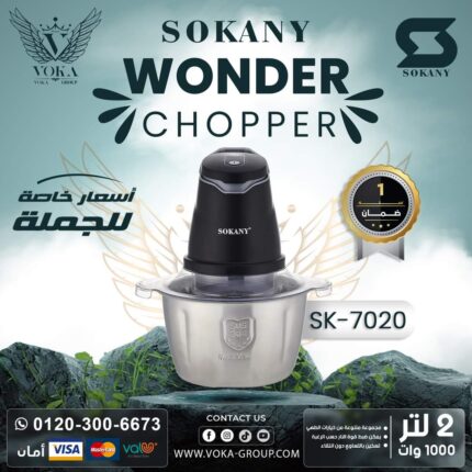 WWONDER CHOPPER SK-7015 2L 1000W