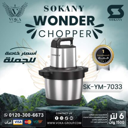 WWONDER CHOPPER SK-YM-7033 6L 1500W