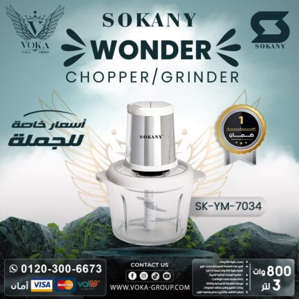 WWONDER CHOPPER SK-YM-7034 4L 800W