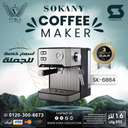 COFFEE MACHINE SK-6864 850W