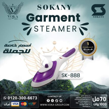GAEMENT STEAMER SOKANY SK-888 1000W