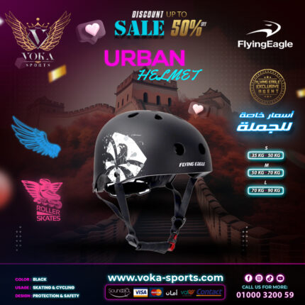 خوذة حماية للتزلج فلاينج إيجل ( Urban ) أسود