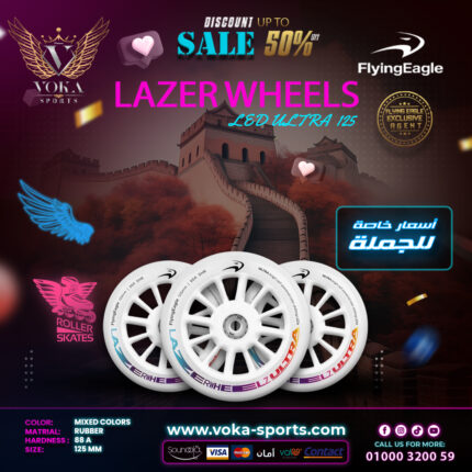 عجلات لأحذية التزلج فلاينج إيجل ( LAZER LED ULTRA ) 125مم متعدد الألوان