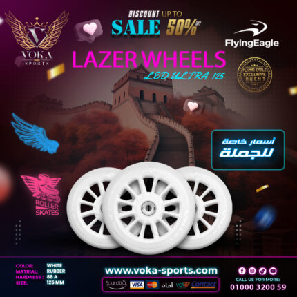 عجلات لأحذية التزلج فلاينج إيجل ( LAZER LED ULTRA ) 125مم أبيض