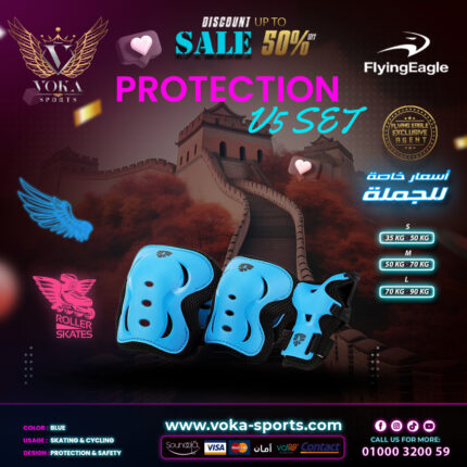 معدات حماية للتزلج فلاينج إيجل ( PROTECTION V5 SET ) أزرق