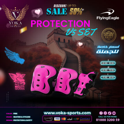 معدات حماية للتزلج فلاينج إيجل ( PROTECTION V5 SET ) وردي