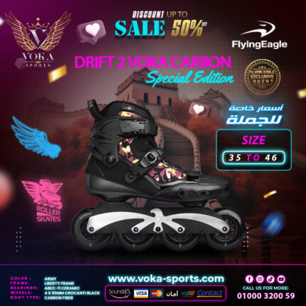 حذاء تزلج بعجلات ماركة فلاينج إيجل ( DRIFT 2 VOKA CARBON ) إصدار مميز أرمي