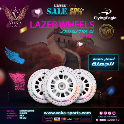 عجلات لأحذية التزلج فلاينج إيجل ( LAZER LED ULTRA SPARK ) 110مم متعدد الألوان