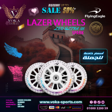 عجلات لأحذية التزلج فلاينج إيجل ( LAZER LED ULTRA SPARK ) 125مم متعدد الألوان